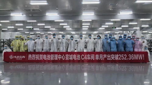 突破極限 華晟電池工廠實(shí)現(xiàn)異質(zhì)結(jié)行業(yè)實(shí)際產(chǎn)出超設(shè)計(jì)產(chǎn)能
