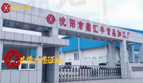 鼎匯豐食品強勢來襲 2021沈陽火鍋展期待您的參觀與技術(shù)支持