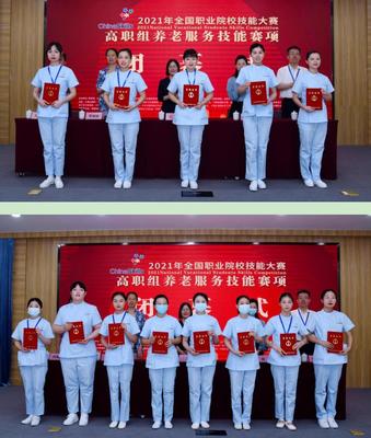 技術賦能，匠心筑夢 2021年全國職業院校技能大賽養老服務技能賽項在濰坊成功舉辦